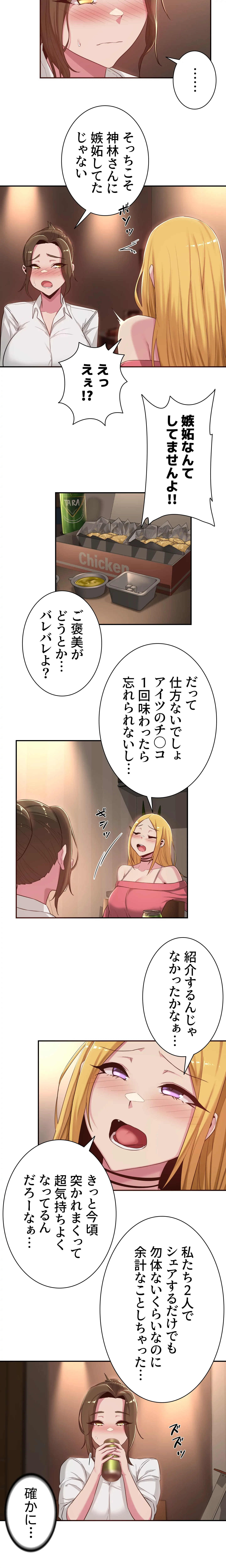 アヤシイ勉強会 - Page 5